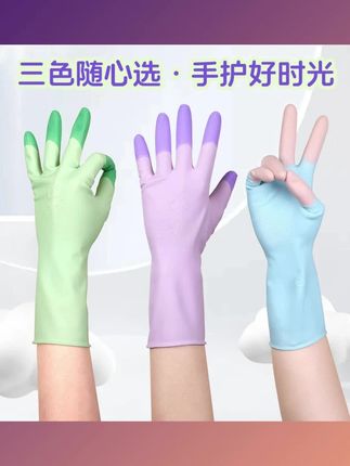#缤彩橡胶乳胶手套#干家务用的劳保#耐磨耐刮柔软#舒适防水#放油厨房用