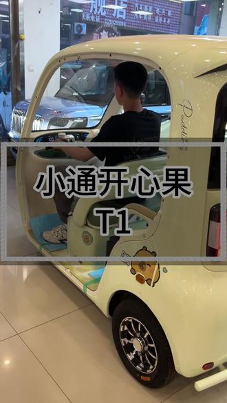 #小通开心果T1 #小通说 #小通安全出行