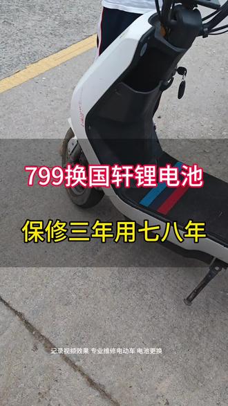 #上热门 雅迪电动车 国轩吉泰美黄金锂电6022#铅酸换锂电走起 #三轮车铅酸电换锂电 #电动车电池以旧换新 #漳州电动车陈帅