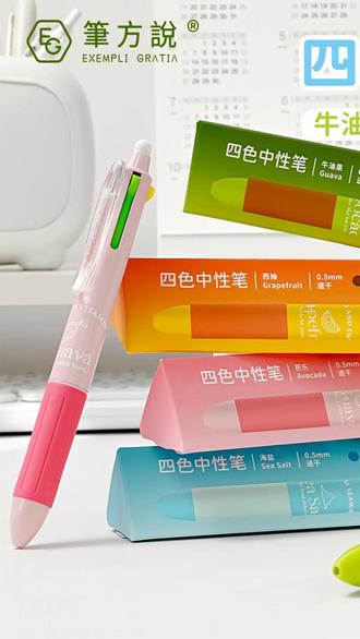笔方说四色按动中性笔四合一多功能模块笔高颜值学生手账笔记专用 #高颜值中性笔 #手账专用笔 #笔记标记笔 #学生文具 #四色合一笔