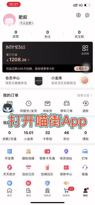 双12金币当钱花💰尊贵的365会员们速速兑换!!!#双十二 #红包