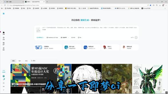 导入ai的素材尺寸过小怎么办 无意间试出来的解决办法 分享一下#素材尺寸过小 #随变ai随便变 #即梦