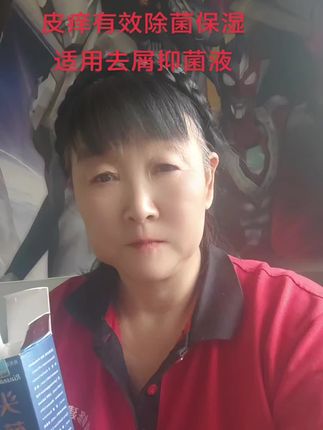 【奇芙草】头藓康滚珠抗菌液缓解头皮痒有效除菌保湿适用去屑抑菌液