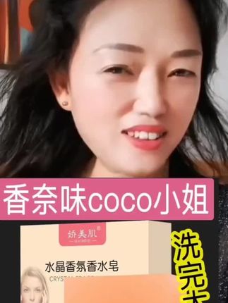 #高档香水皂