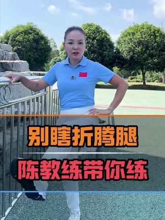 晚上最好的运动#健身 #居家锻炼 #一起来锻炼 #中老年锻炼