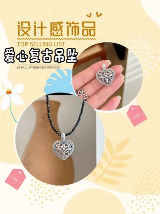 气质爱心吊坠 #气质爱心吊坠#好物推荐🔥 #首饰分享#百搭吊坠#气质首饰吊坠