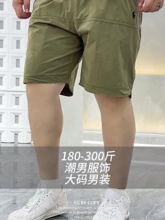 救命!这条短裤也太懂夏天了!梭织速干面料,汗水秒蒸发,让你时刻保持干爽。走路生风超凉快!多色可选,轻松拿捏夏日氛围感 #大码男装 #大码男装加肥加大 #加肥加大男装 #胖哥大码男装