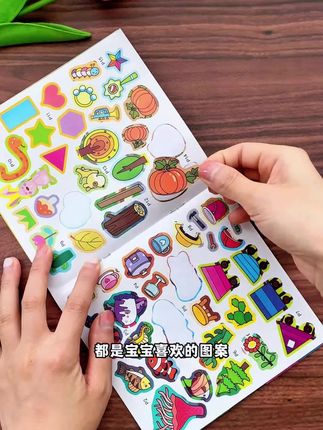 贴纸安静书0-3岁3-6岁宝宝启蒙贴纸益智玩具专注力培养安静书
