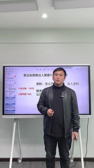 营业执照换法人需要什么手续指南。#营业执照换法人 #营业执照变更 #营业执照变更法人 #营业执照 #注册营业执照