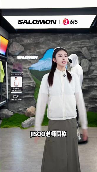 JISOO萨洛蒙官宣海报款,上身轻盈百搭百配都好看 SHKOUT FLY JKT W#salomon #salomon萨洛蒙 #jisoo #金智秀jisoo