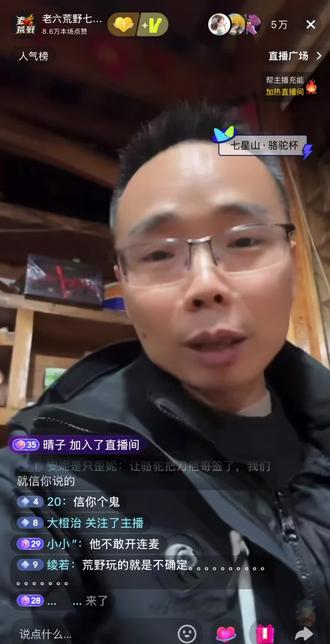 言论自由!荒野刀疤哥退赛官方解释#荒野刀疤哥