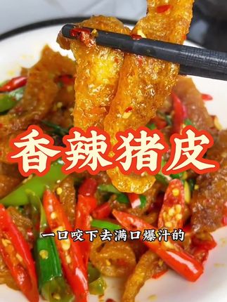 朋友们,油炸农家土猪皮来啦!选用新鲜农家土猪脊背皮,传统柴火油炸而成,猪皮鲜香酥脆,拿到手直接食用嘎嘣脆爽,拿来爆炒和炖煲鲜香美味,下饭又下酒!#油炸猪皮 #妈呀太香了 #好吃到停不下来 #抖音美食推荐官 #抖音助农
