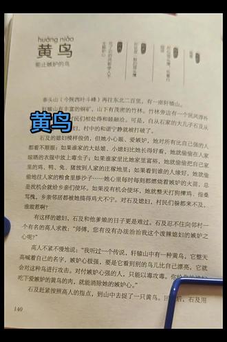#一起读书 #读书分享 山海经-神兽