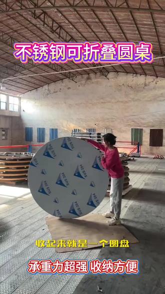#源头工厂 #实拍视频 不锈钢可折叠圆桌,免安装易清洗