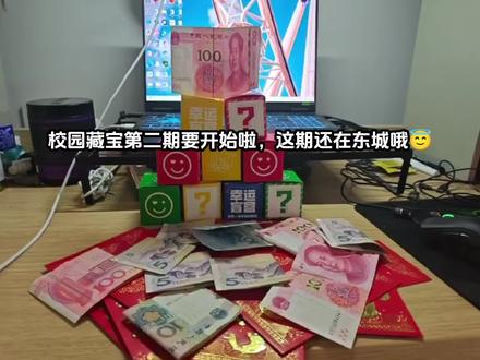 校园藏宝来啦#喀什大学#喀大