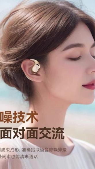 2026新款柏林之音蓝牙耳机超长续航低延迟开放式骨传导智能降噪#蓝牙耳机 #骨传导耳机 #长续航 #低延迟 #柏林之音