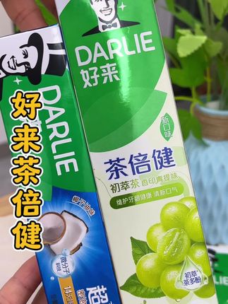 好来茶倍健牙膏也来活动啦!刷完口气都清新多了,好用还实惠#牙膏#好来茶倍健牙膏 #口气清新 #黑人牙膏