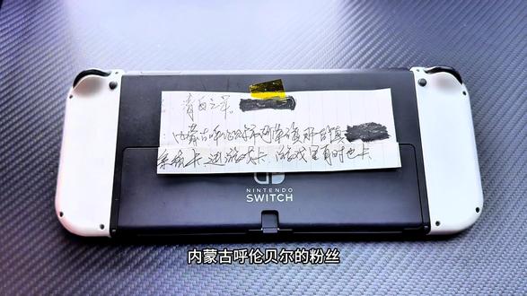 SwitchOLED虚拟系统超级卡 超级慢。
内蒙古呼伦贝尔粉丝邮寄来这台机子,问题如上,下面帮他彻底根治完美修复。#Switch破解 #Switch硬破 #switch维修 #大气层双系统#switch树莓派2040