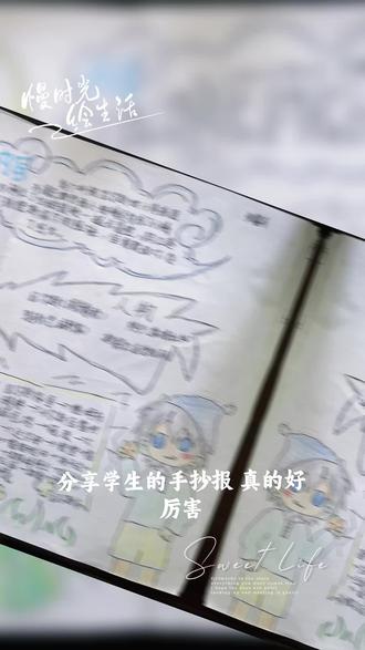 第二单元手抄报!#六下语文