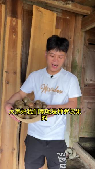 嗓子干疼?桂林罗汉果泡水超润! #好物推荐🔥#罗汉果