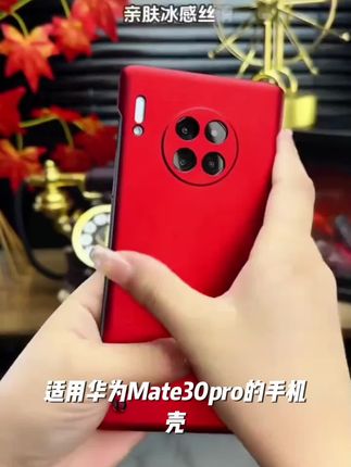 适用华为Mate30pro手机壳【金属烤漆工艺+超薄无边框】亲肤感防指纹