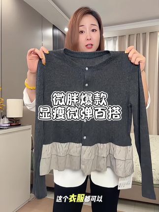 #大码女装 #宽松版型 #小个子穿搭 #遮肉显瘦遮肉减龄 #洋气百搭上衣