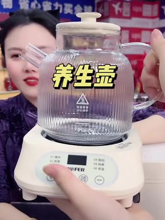 #养生壶#养生壶全自动多功能家用 #养生壶玻璃
