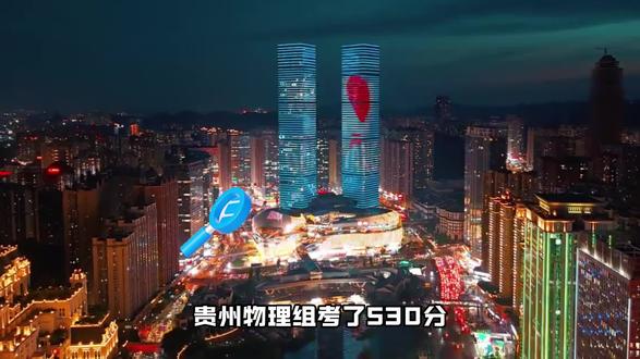 高考物理组:530分能读贵州省内什么学校和专业? 贵州物理考生530分能上省内什么学校?
家长和考生赶紧收藏!
这个分数公办本科稳稳拿捏,
想走师范类、理工类都有好选择,
冲一冲热门院校,稳选实力院校,
合理搭配志愿梯度,避开填报误区,
精准匹配适合自己的院校专业,轻松圆梦本科!
#创作者中心 #高考 #高考加油 #高考志愿 #贵州高考志愿填报