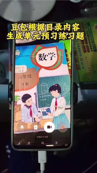 救了命了,这才是小学生作业正确的打开方式,重点知识点全梳理,这下单元稳了 #豆包ai #豆包打电话 #豆包生成试卷#豆包爱学#单元测试卷