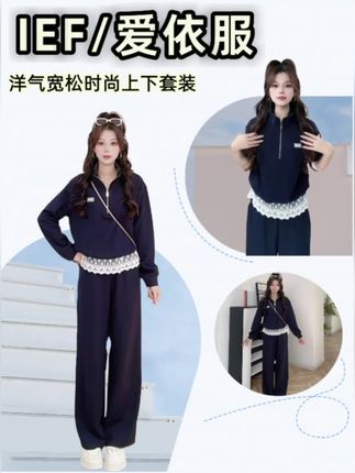 这套藏青色套装太绝啦~上衣半拉链设计,休闲又带点小个性,下摆蕾丝拼接,瞬间甜酷感拉满✨。阔腿裤宽松好穿,对各种腿型都超友好,走路带风,显瘦又显腿长~整套搭配简约又有亮点,谁穿谁好看,闭眼入不踩雷💥#琥珀流光风穿搭 #早秋显瘦穿搭推荐 #今日分享 #时尚穿搭 #两件套女装