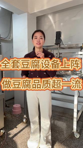石磨机,不仅是一台厨房器具,更是健康生活的倡导者,传统美食文化的传承者。让我们借助石磨机,放慢生活的脚步,品味传统美食的魅力,开启健康生活新方式。#源头实力厂家 #豆制品 #支持原创 #每日分享