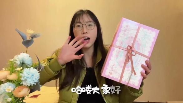 期待明年的开箱视频💌