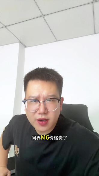 别再说问界 M6 贵了!跟新款智界 R7 一比,差价直接看懵!
同配 896 激光雷达,M6 还多四驱,便宜 2-4 万还送冰箱电吸门!
#问界 M6 #智界 R7 #华为春季发布会 #鸿蒙智行 #华为乾崑智驾