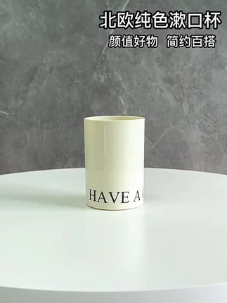 简约高颜值家用情侣漱口杯 #高颜值洗漱杯 #刷牙杯 #洗漱好物 #家用杯子 #家用牙具