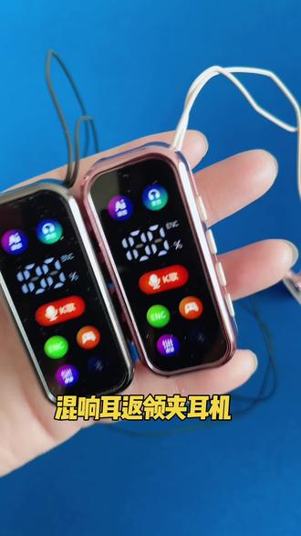升级高配无线领夹式蓝牙耳机唱歌K歌返听
混响带麦克风通话降噪#领夹麦克风#耳机#直播通用#蓝牙耳机#数码科技