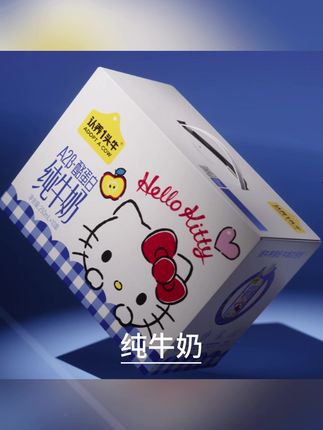 谁能拒绝认养一头牛和Hello Kitty联名的a二酪蛋白纯牛奶~~一大箱10瓶!配料只有生牛乳!精选a2型奶牛自然泌乳!奶香味浓郁!没有一点奶腥味!喝起来就像融化了的冰淇淋!他家牛奶质量真的没得说!#牛奶 #纯牛奶 #认养一头牛 #仙女都在喝什么