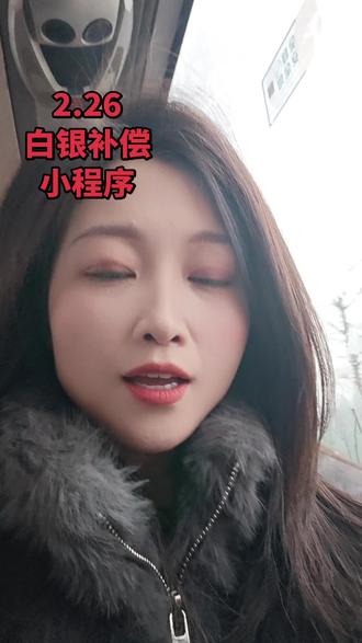 #基金 白银补偿操作方法