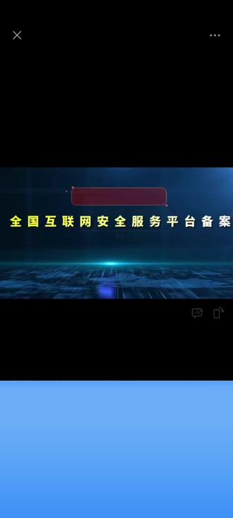 九彩果鲜,凯旋归来!🙏🏻🙏🏻🙏🏻 大家只需打开手机或电脑上的任意浏览器,在搜索栏准确输入“全国互联网安全管理服务平台”官方网址,点击进入平台首页。在首页功能板块中找到公共查询入口,点击进入公共查询专属页面;随后在页面内找到APP查询选项并点击,在搜索框中准确输入“九彩果鲜”关键词,点击查询按钮,就能清晰看到久彩果鲜APP在公安机关全国互联网安全管理服务平台的完整备案详情,每一项备案信息都真实可查、权威有效。