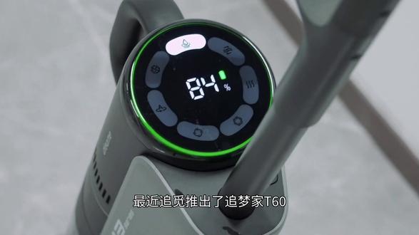沉浸式体验追觅洗地机追梦家T60Ultra悦动版,每一处使用 沉浸式体验追觅洗地机追梦家T60Ultra悦动版,每一处使用感受都细说