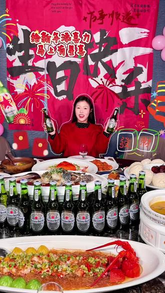 新年聚餐一定忘记喝喜力星银哦~#喜力星银 #给新年添喜力马上有星喜 #喜力年夜饭#喜力in浙江#喜力啤酒