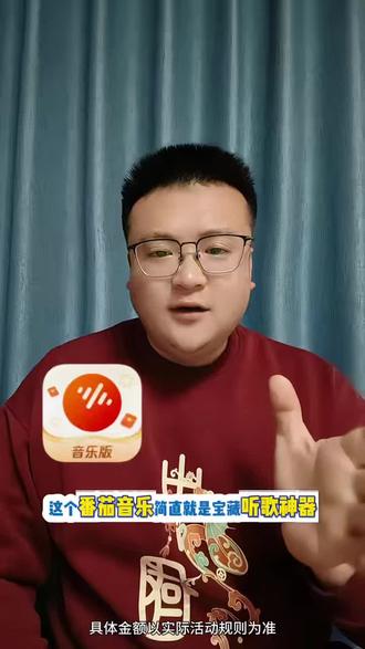 终于不用在几个音乐APP之间来会切换听歌了,宝藏音乐它来了#番茄音乐