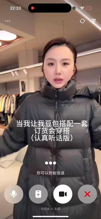 快帮我看看豆包给我搭配的好不好看#当霸总豆包教我打扮 #豆包 #豆包穿搭分享 #ai #缙云于此女装