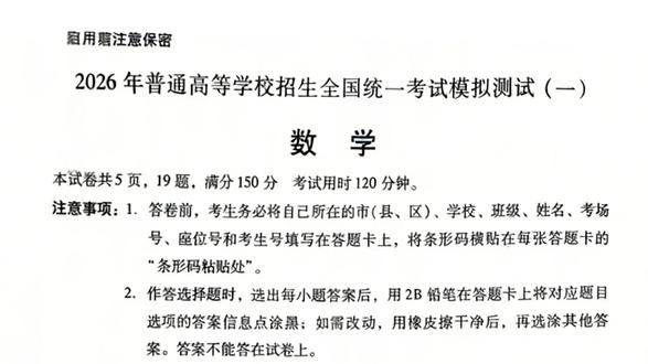 高三生答应我,这套模拟卷一定要吃透! 【9130】26届复习诊断查漏补缺必刷模拟卷!可下载打印 #广东一模 #一模 #二轮 #双曲线压轴题 #高中数学