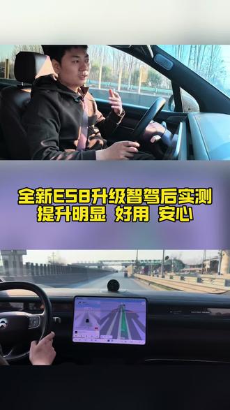 全新版本的智驾太好用了#蔚来 #蔚来全新es8 #蔚来智驾