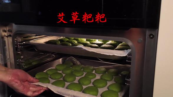 春天美味,艾草粑粑#记录生活记录美食 #创作者中心 #创作灵感