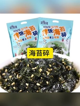 【9·9到手20包】即食芝麻海苔碎拌饭独立包装专用儿童拌饭夹心脆#宝妈 #种草 #儿童 #好物分享 #内容启发搜索