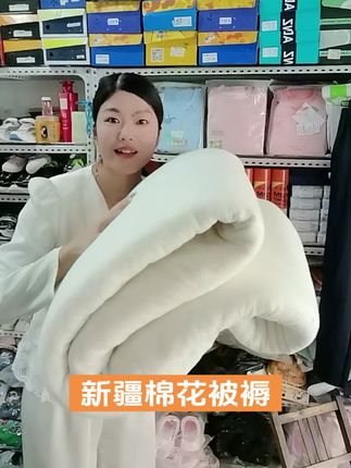 新疆棉花被褥#爆款热卖中 #质量嘎嘎好#保暖舒适#母婴可用#点击小黄车直接购买