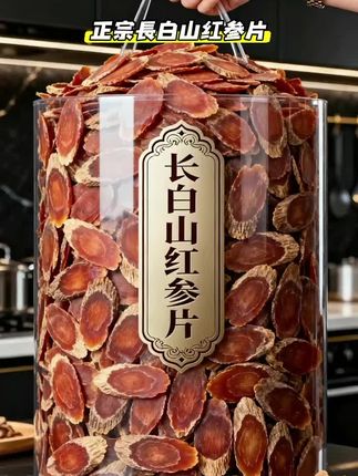 #红参片 #长白山红参片 #泡茶 #煲汤 #超便宜超划算 @DOU+上热门
