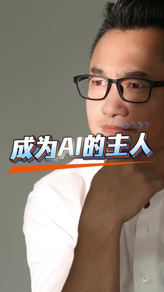 被AI取代的职业特征 《2049:未来10000天的可能》#AI