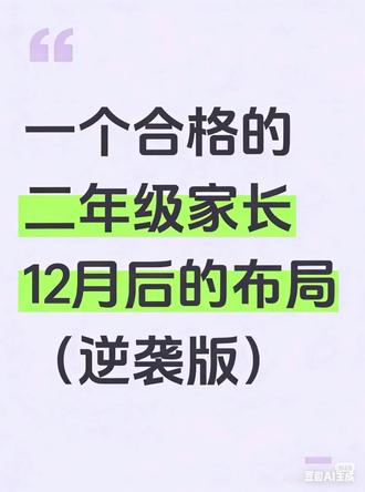 二年级上册语文期末考点知识重点归纳